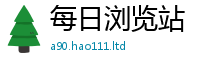 2025新奥天天开好彩新奥彩免费版被77777788888王中王正版